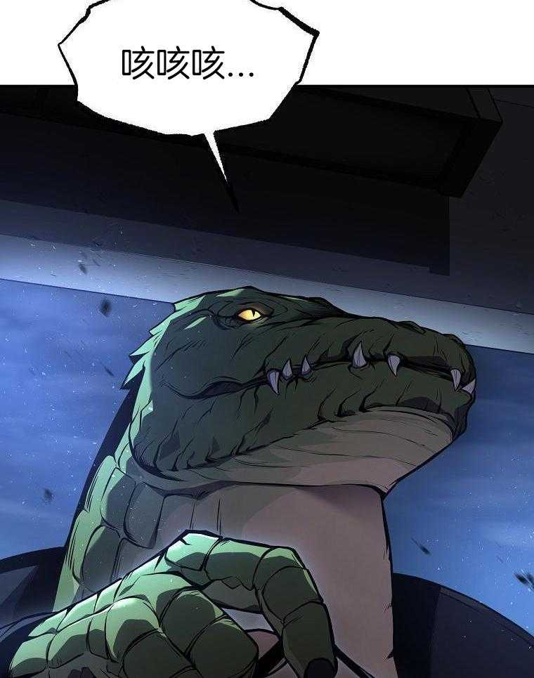 大魔法师靠奶续命 第36话 第6页