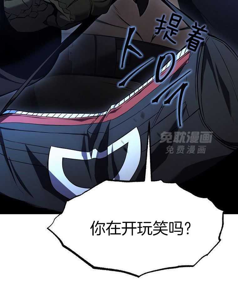 大魔法师靠奶续命 第36话 第7页