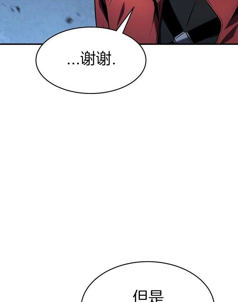 大魔法师靠奶续命 第36话 第10页