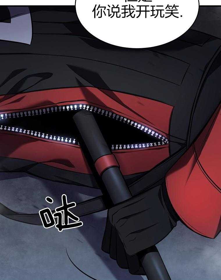 大魔法师靠奶续命 第36话 第11页