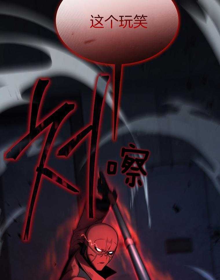 大魔法师靠奶续命 第36话 第13页