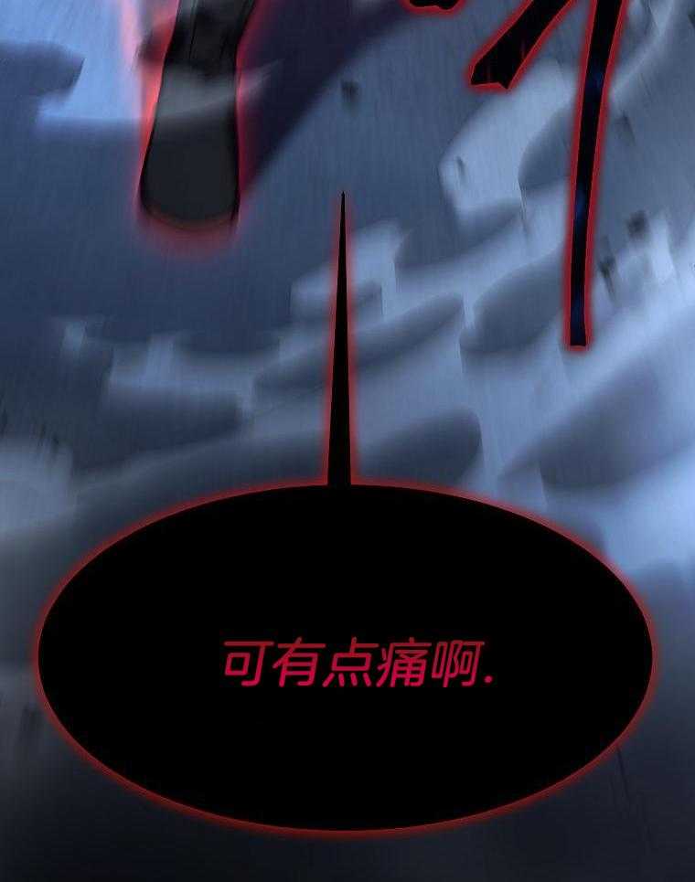 大魔法师靠奶续命 第36话 第15页