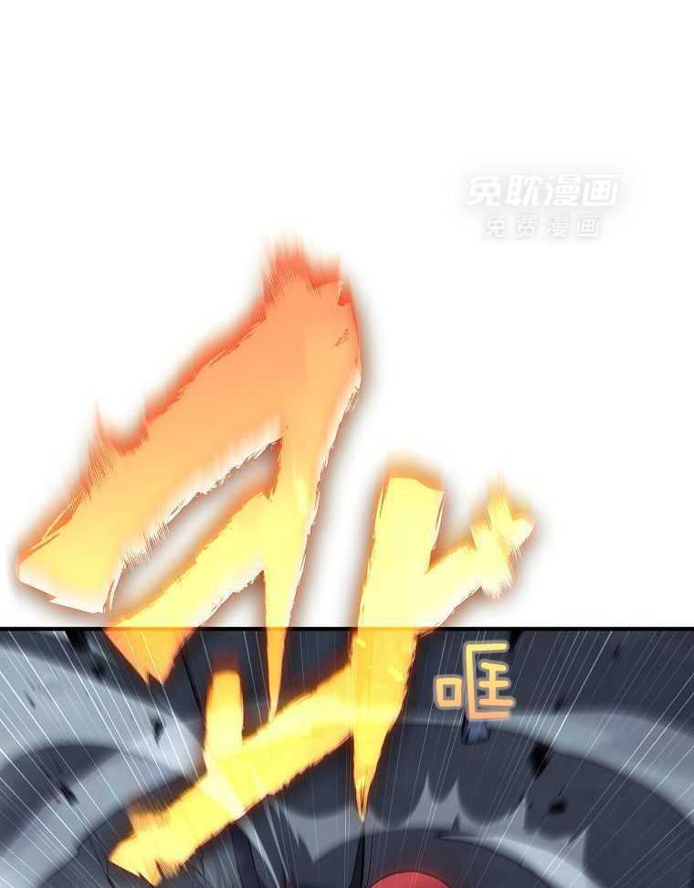 大魔法师靠奶续命 第36话 第17页