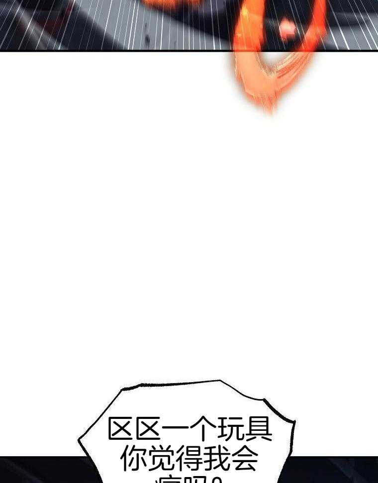 大魔法师靠奶续命 第36话 第19页