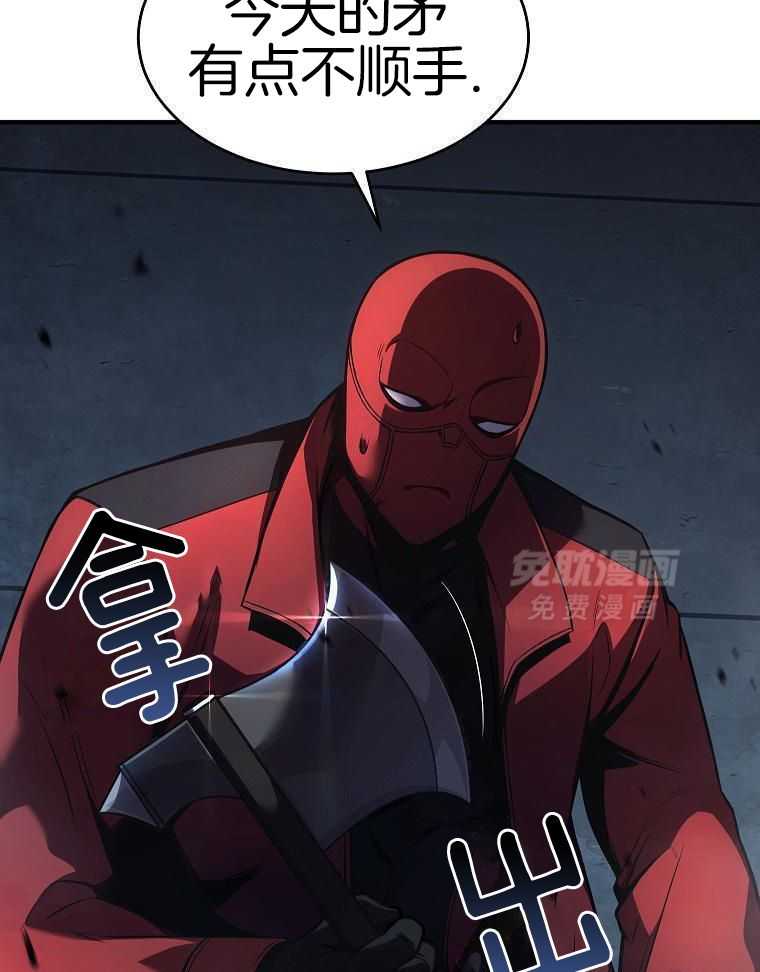 大魔法师靠奶续命 第36话 第22页