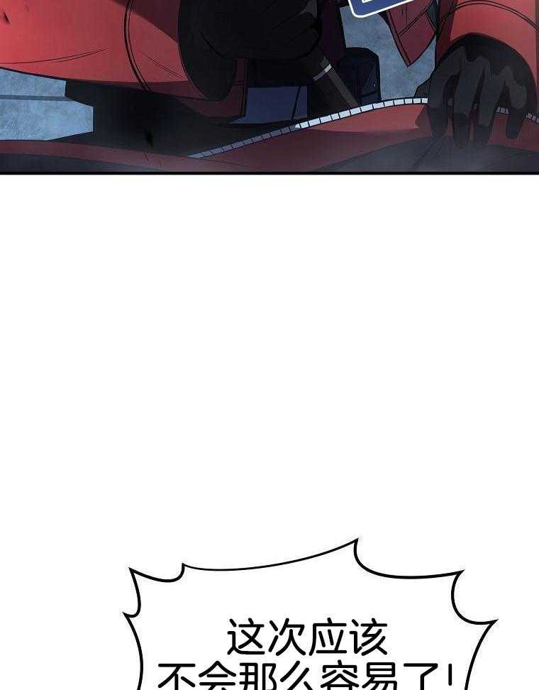 大魔法师靠奶续命 第36话 第23页