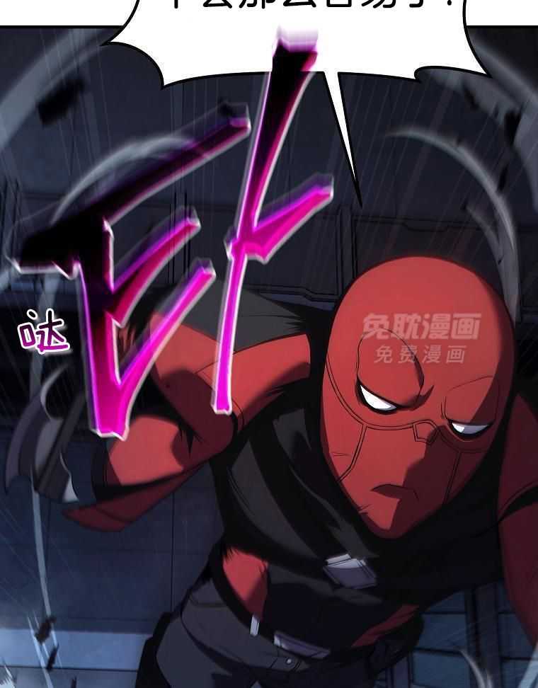 大魔法师靠奶续命 第36话 第24页