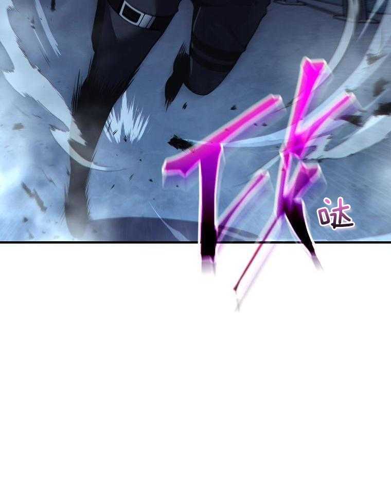 大魔法师靠奶续命 第36话 第25页