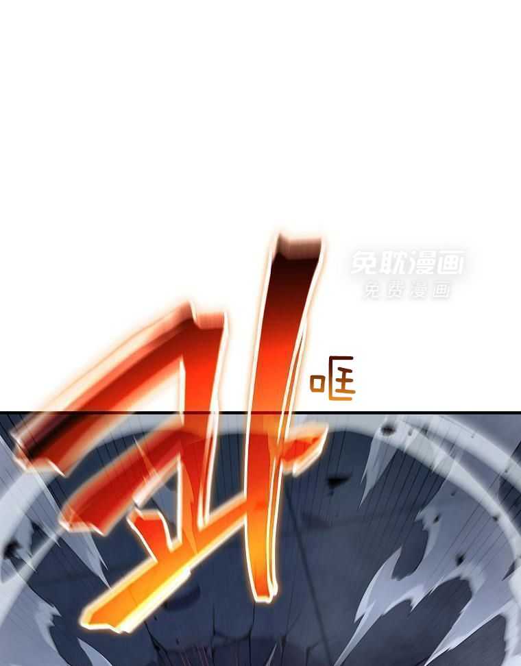 大魔法师靠奶续命 第36话 第26页