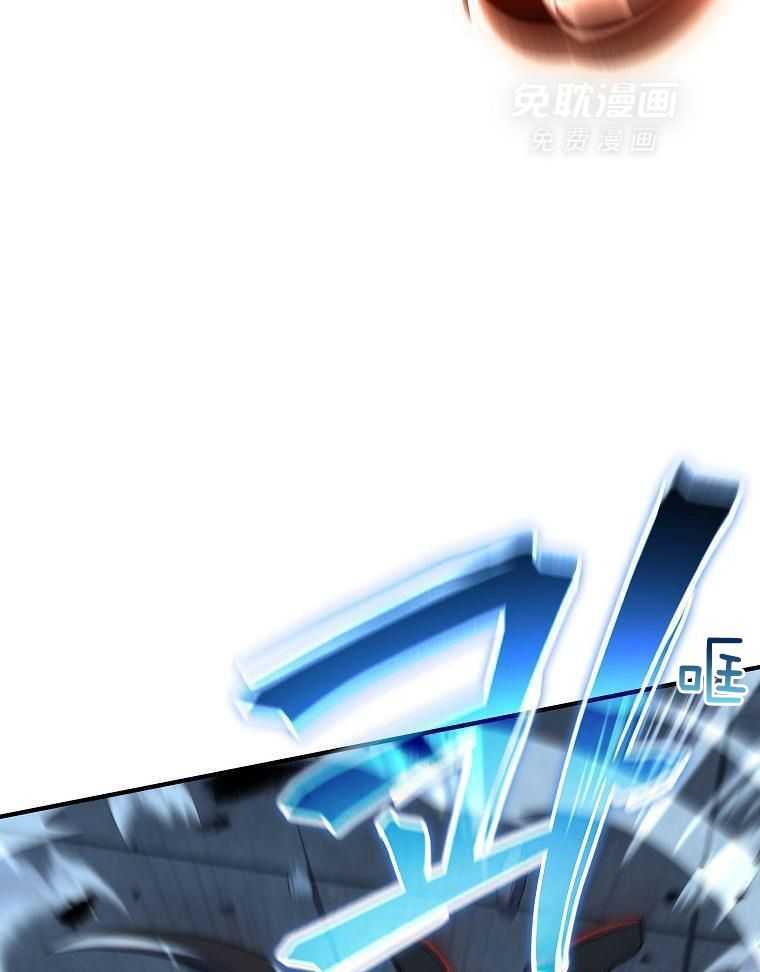 大魔法师靠奶续命 第36话 第28页