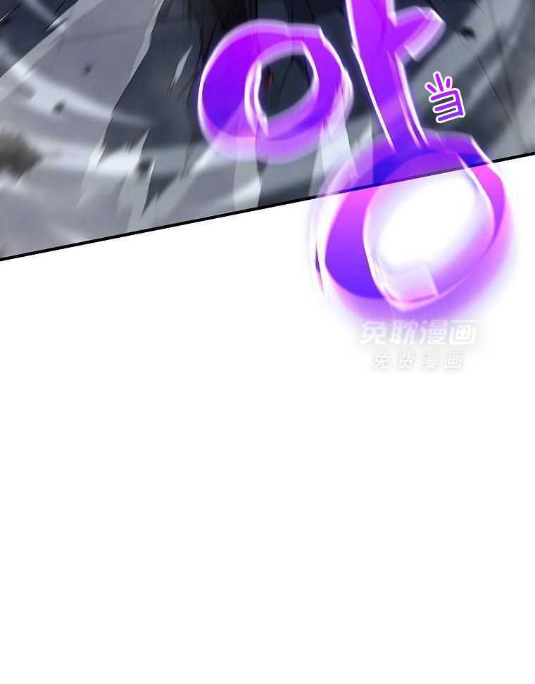 大魔法师靠奶续命 第36话 第32页