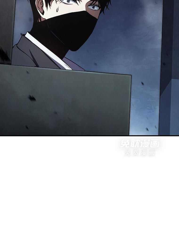 大魔法师靠奶续命 第36话 第34页