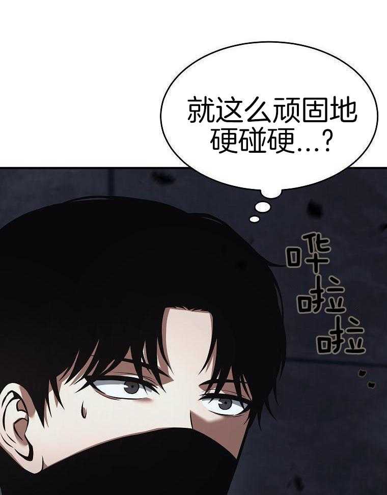 大魔法师靠奶续命 第36话 第35页