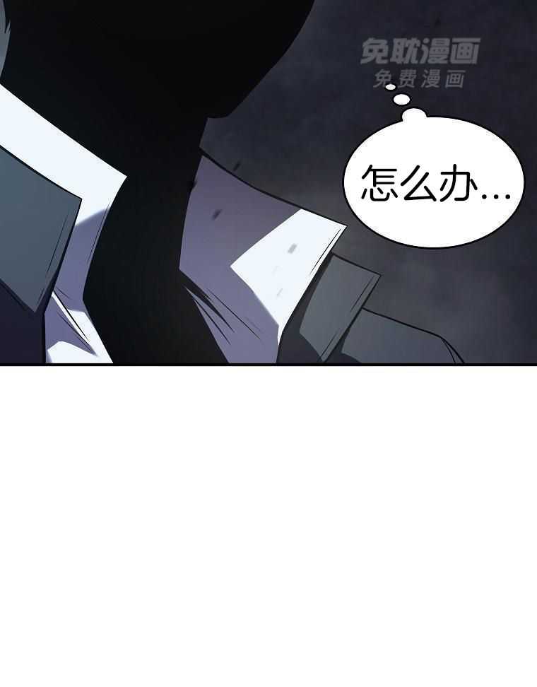 大魔法师靠奶续命 第36话 第36页