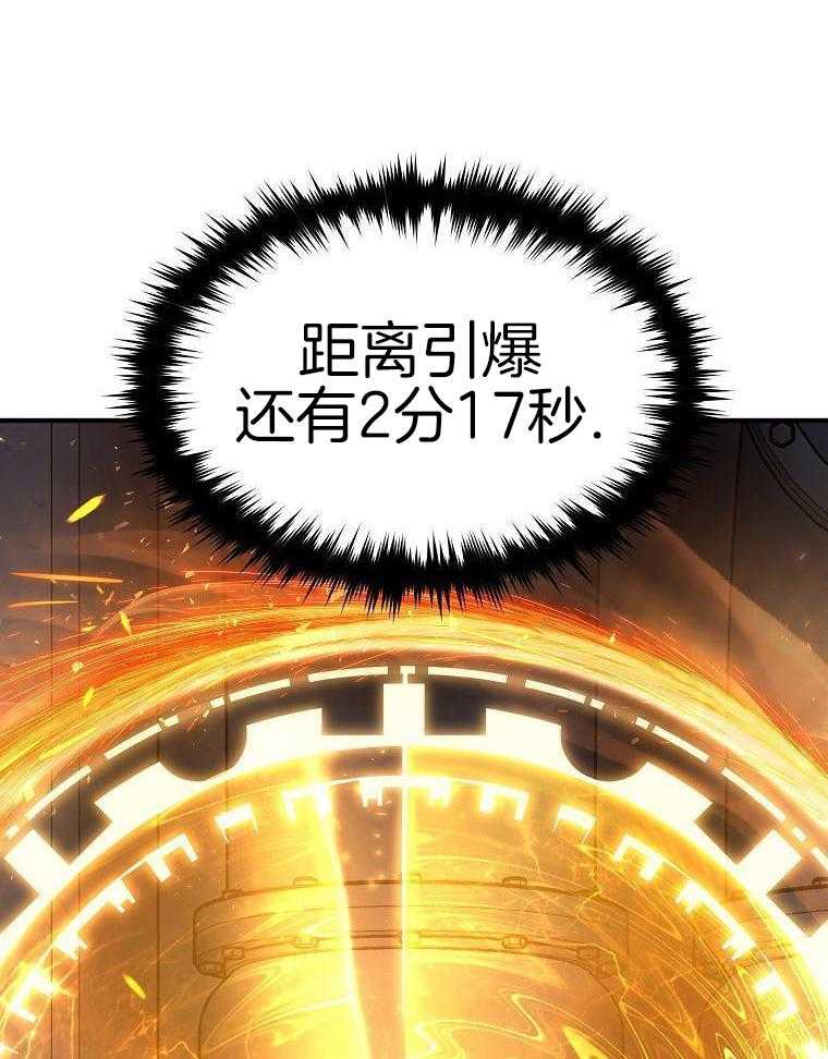 大魔法师靠奶续命 第36话 第37页