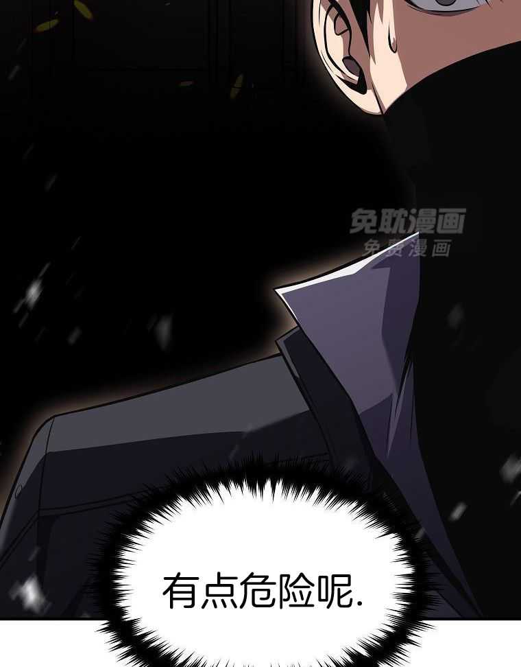 大魔法师靠奶续命 第36话 第39页