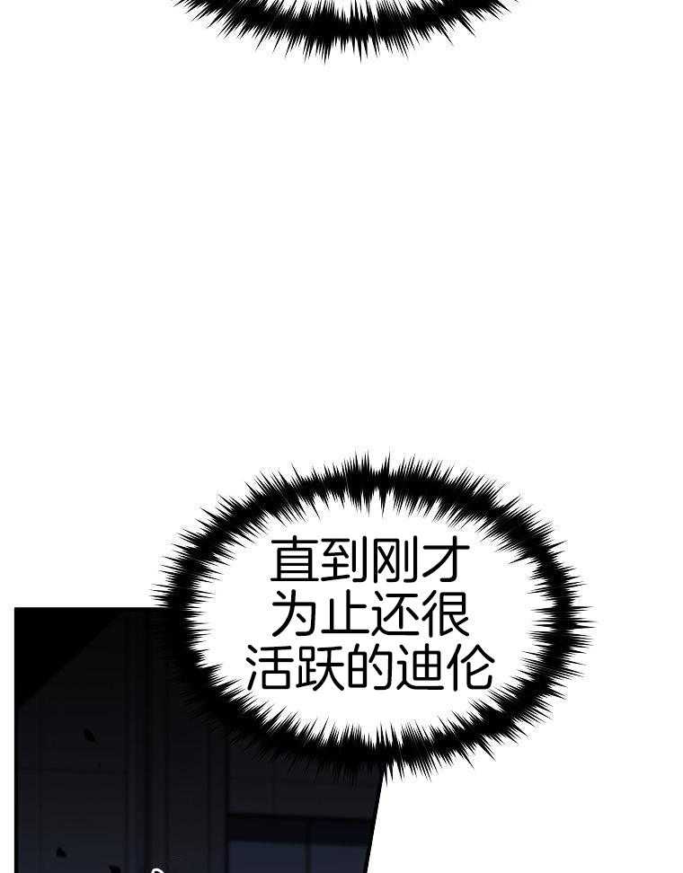 大魔法师靠奶续命 第36话 第40页