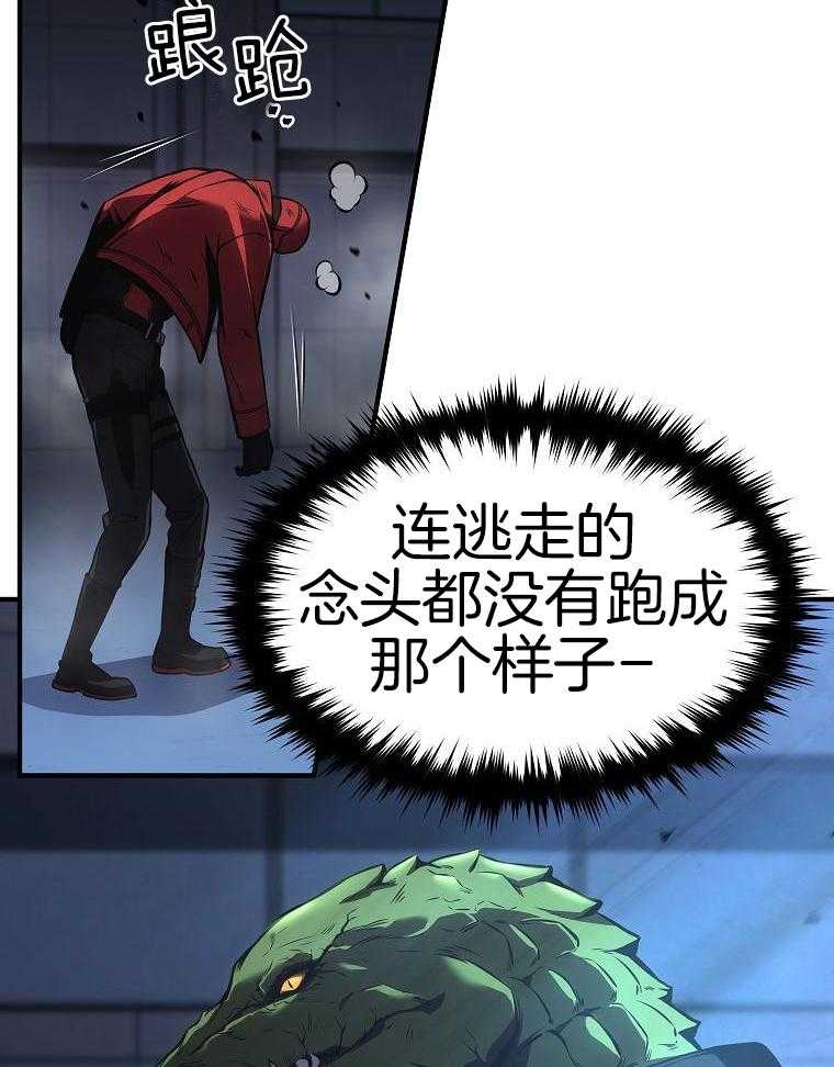 大魔法师靠奶续命 第36话 第41页