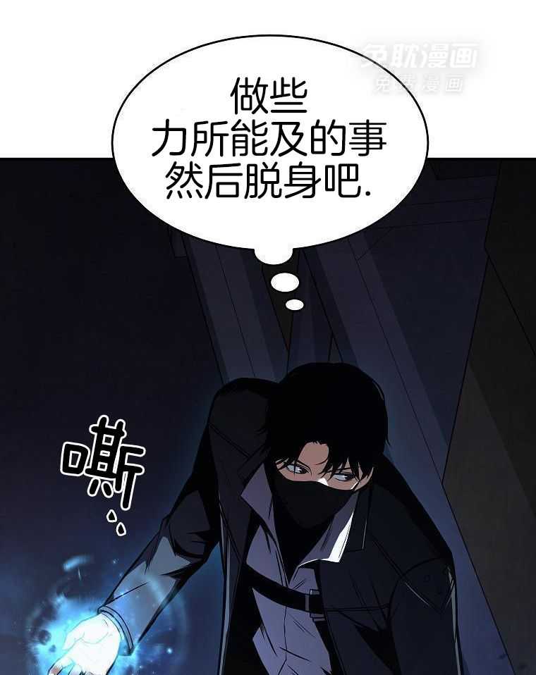 大魔法师靠奶续命 第36话 第44页