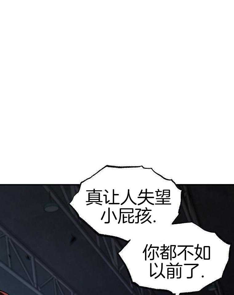 大魔法师靠奶续命 第36话 第46页