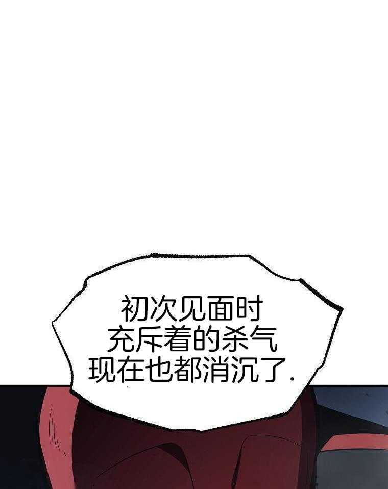 大魔法师靠奶续命 第36话 第48页