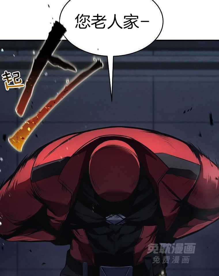 大魔法师靠奶续命 第36话 第50页