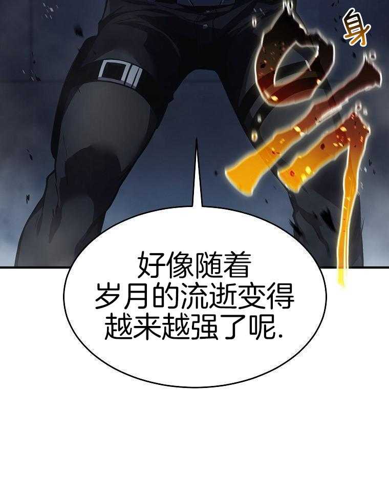 大魔法师靠奶续命 第36话 第51页