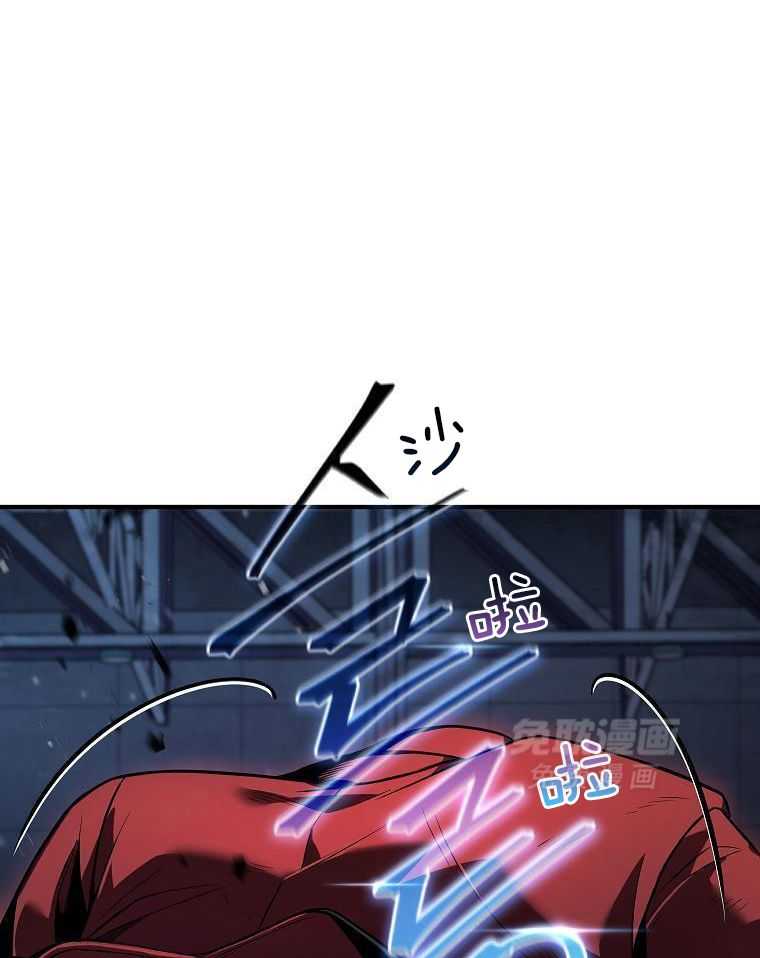 大魔法师靠奶续命 第36话 第52页