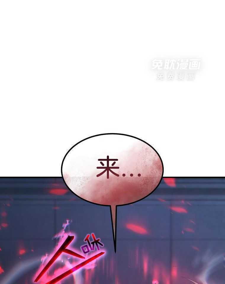 大魔法师靠奶续命 第36话 第54页