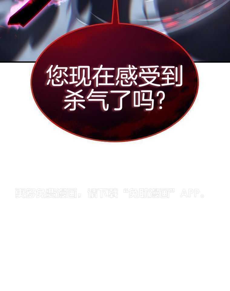 大魔法师靠奶续命 第36话 第57页