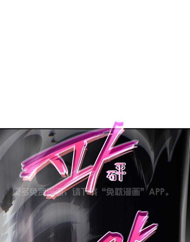 大魔法师靠奶续命 第37话 第0页