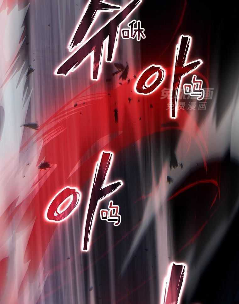 大魔法师靠奶续命 第37话 第2页