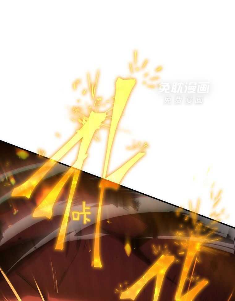 大魔法师靠奶续命 第37话 第11页