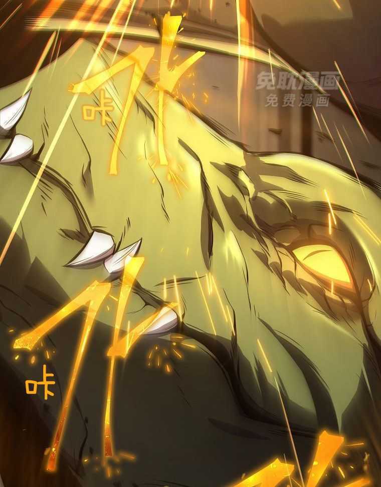 大魔法师靠奶续命 第37话 第13页