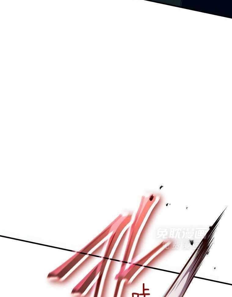 大魔法师靠奶续命 第37话 第21页