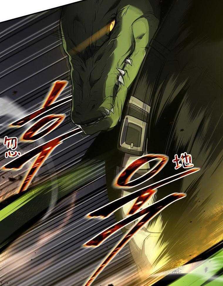 大魔法师靠奶续命 第37话 第25页