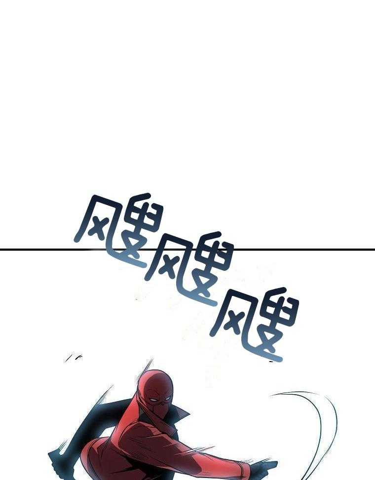 大魔法师靠奶续命 第37话 第27页