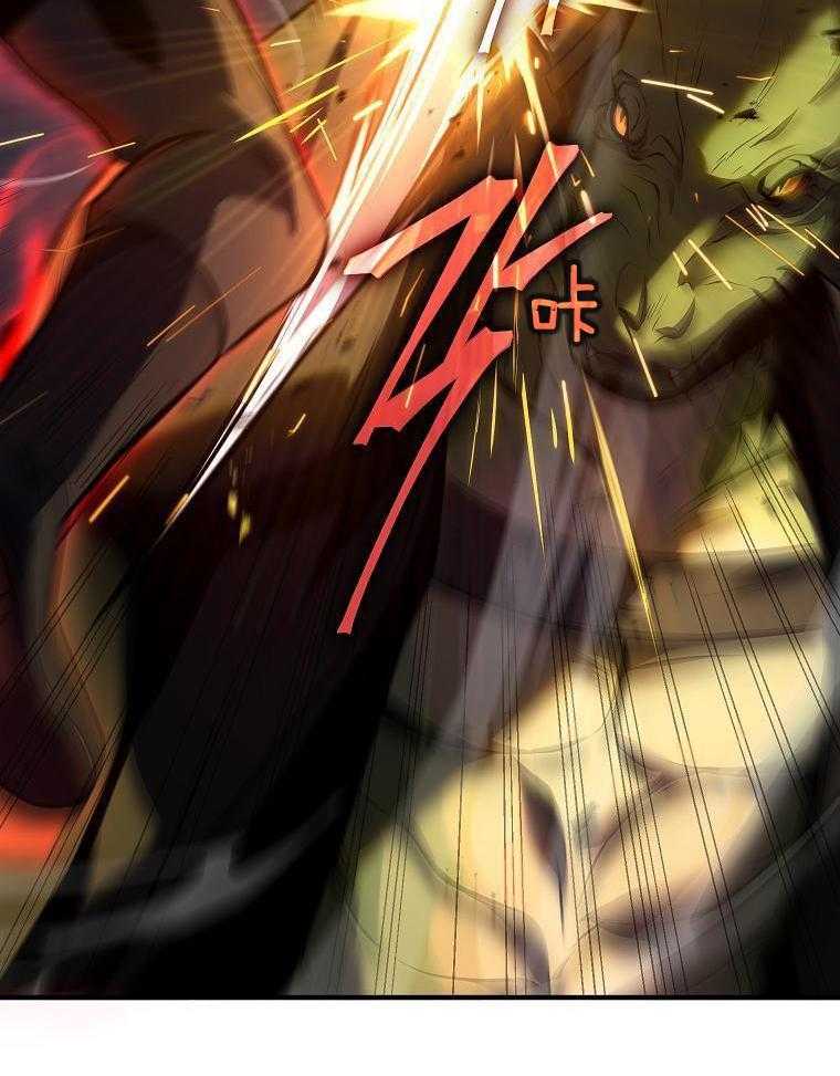 大魔法师靠奶续命 第37话 第31页