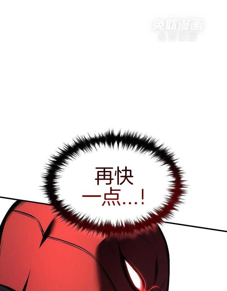 大魔法师靠奶续命 第37话 第32页