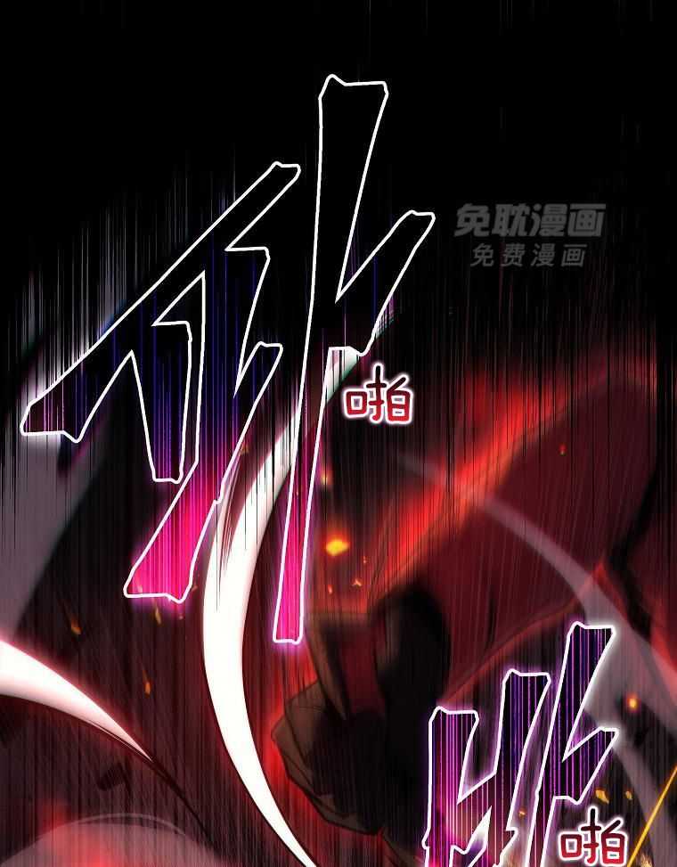 大魔法师靠奶续命 第37话 第34页