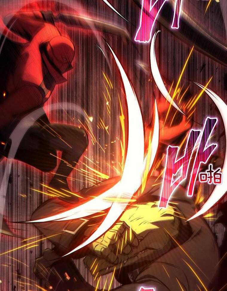 大魔法师靠奶续命 第37话 第35页