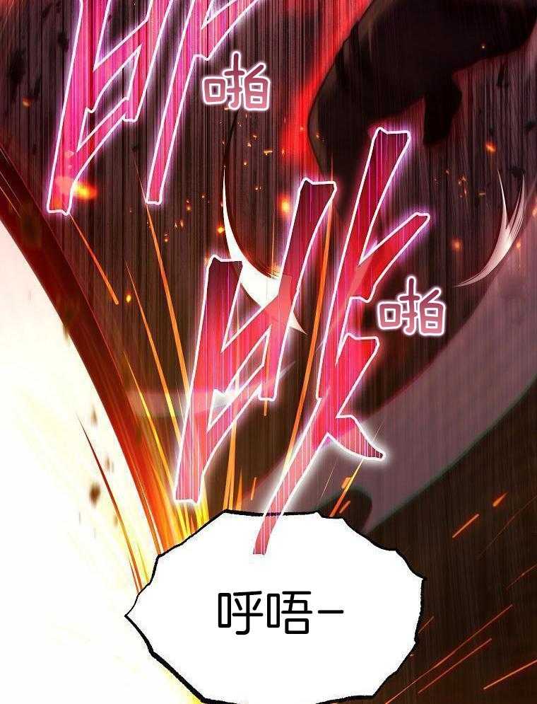 大魔法师靠奶续命 第37话 第37页