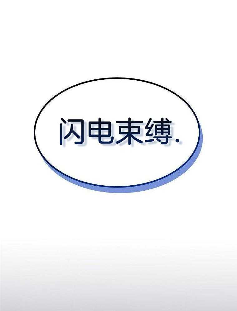 大魔法师靠奶续命 第37话 第43页