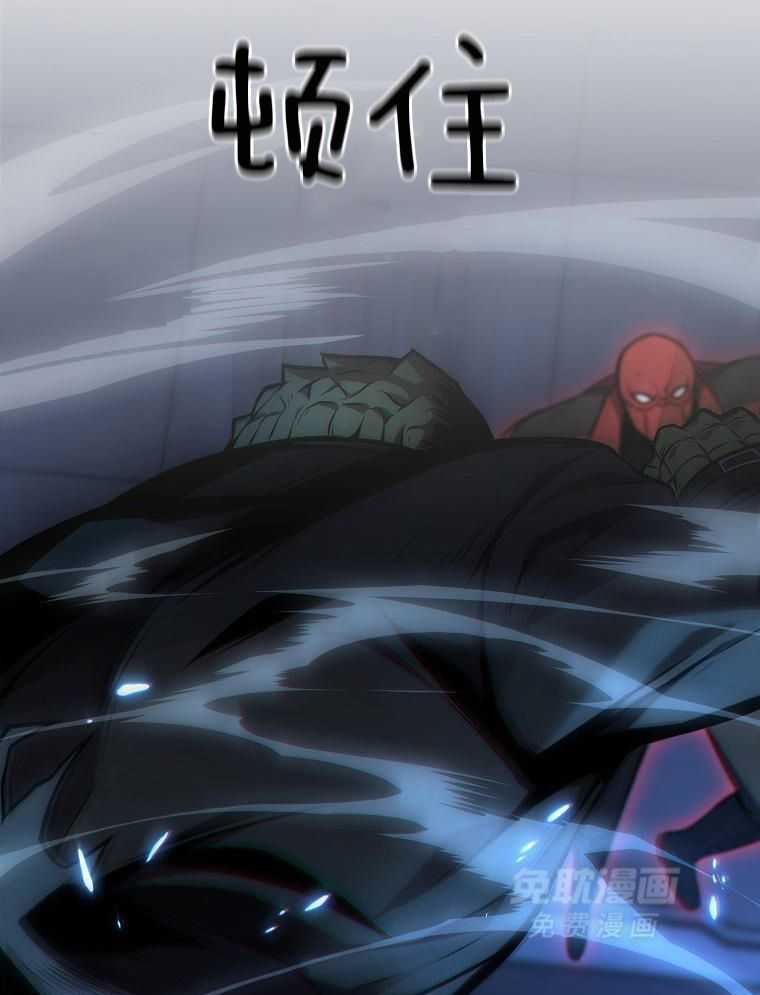 大魔法师靠奶续命 第37话 第44页