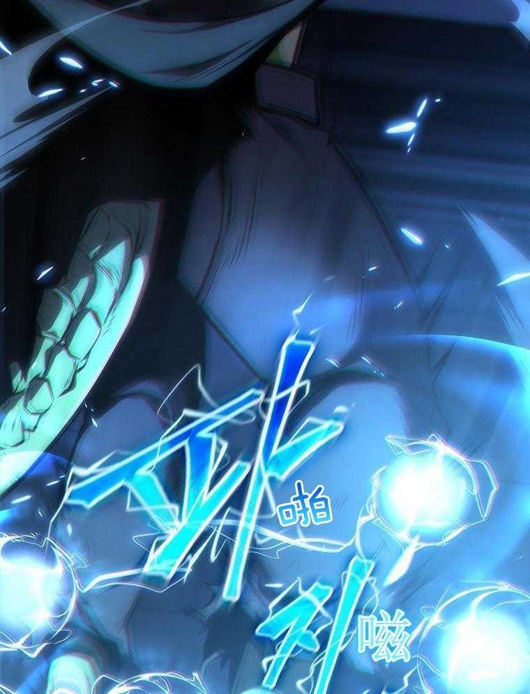 大魔法师靠奶续命 第37话 第45页