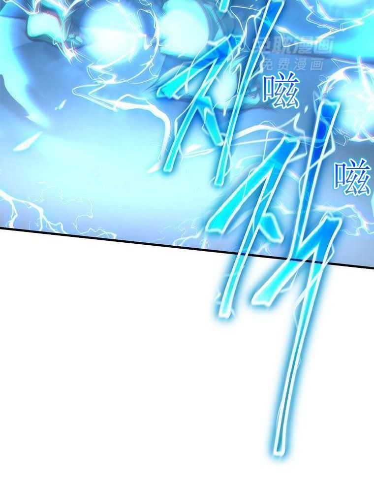 大魔法师靠奶续命 第37话 第46页