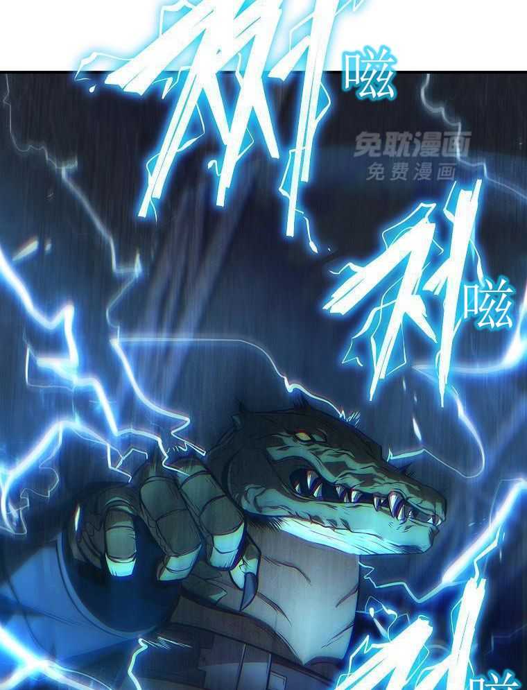 大魔法师靠奶续命 第37话 第49页