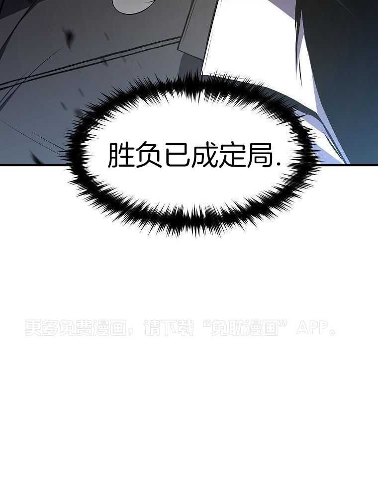 大魔法师靠奶续命第38话图