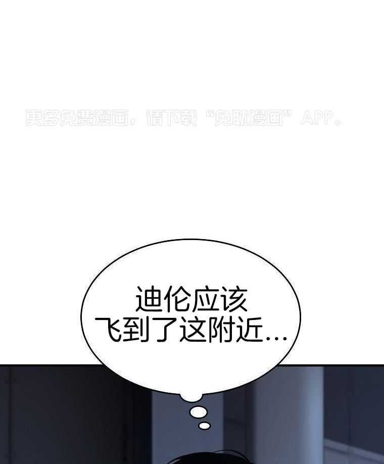 大魔法师靠奶续命第39话图