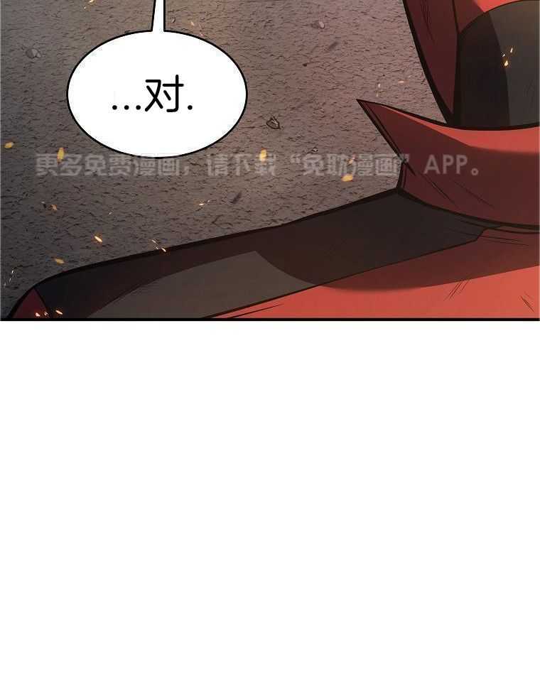 大魔法师靠奶续命第39话图